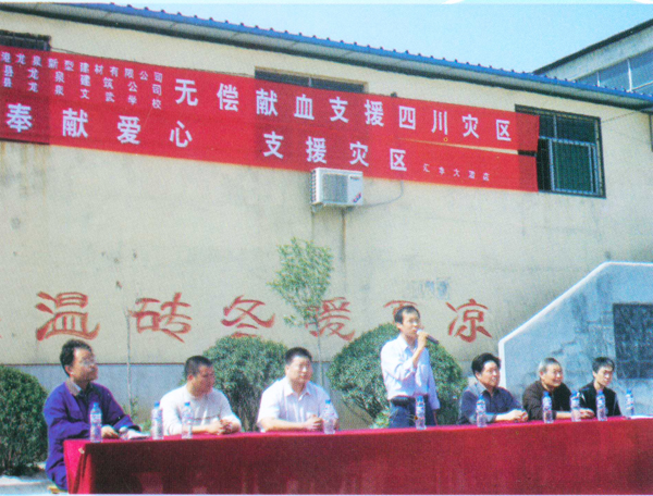 “奉獻(xiàn)愛心，支援災(zāi)區(qū)”活動現(xiàn)場